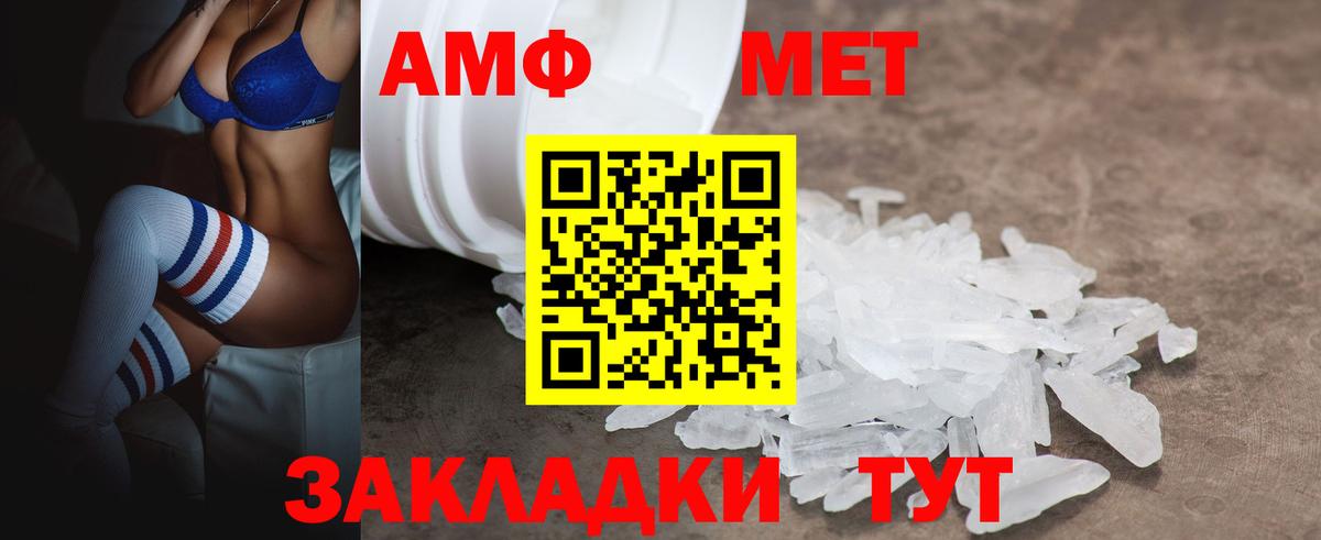 Amphetamine Розовый Сорочинск