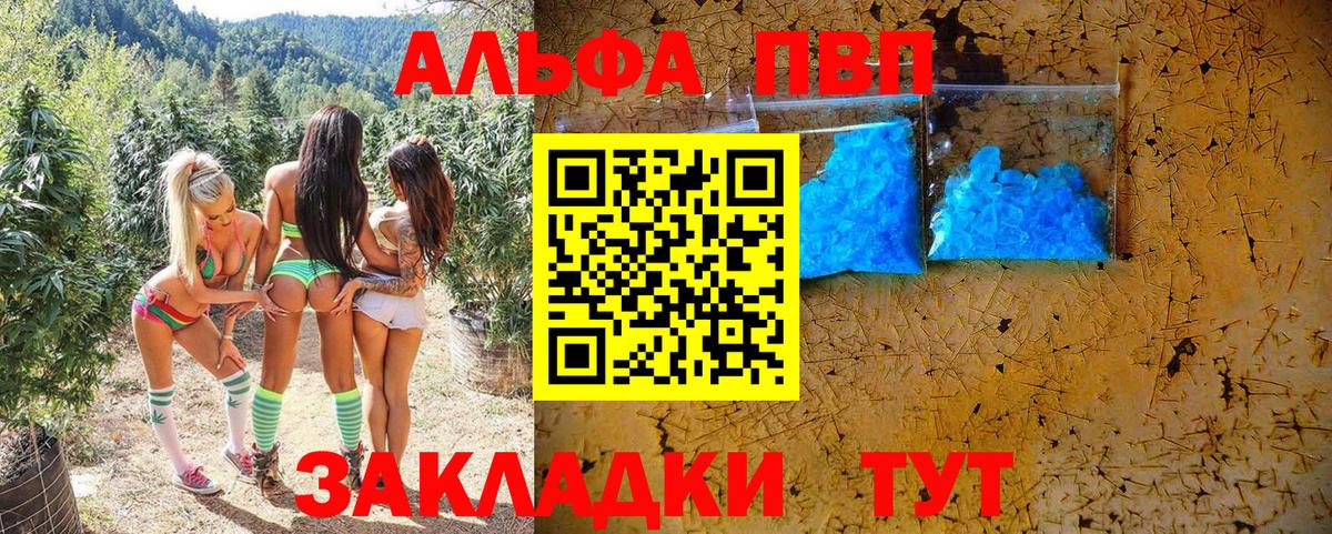Alfa_PVP кристаллы Сорочинск