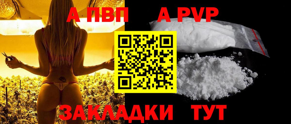 Сорочинск  Alpha PVP крисы CK  Alpha-PVP VHQ  Alpha PVP  A PVP СК  Вход с VPN 
