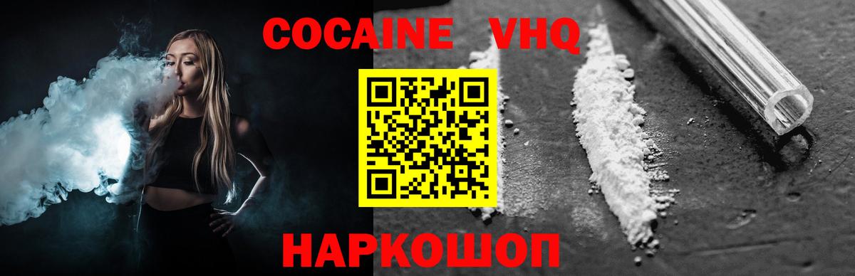 Сорочинск  Cocaine 99%  КОКАИН  Cocaine VHQ  Вход с VPN 