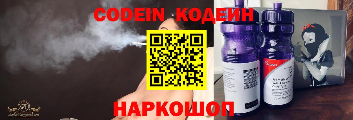 Кодеиновый сироп Lean напиток Lean (лин)  Кодеиновый сироп Lean напиток Lean (лин)  Вход с VPN  Сорочинск 