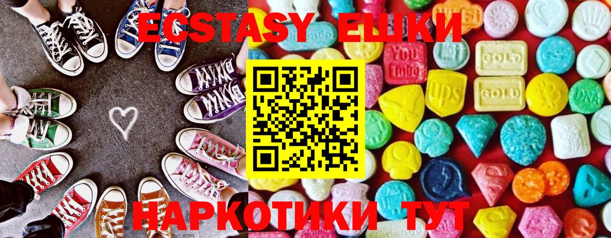 Ecstasy TESLA  Вход с VPN  ЭКСТАЗИ  Сорочинск  Экстази 300 mg 