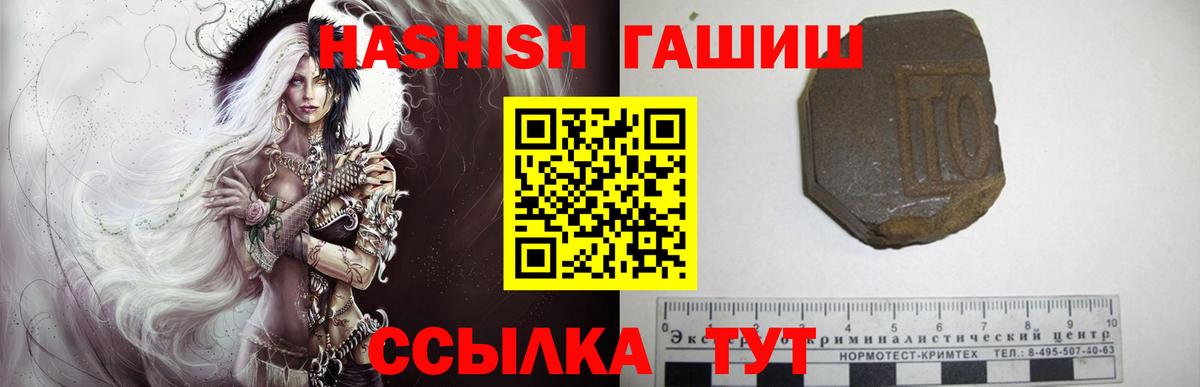 ГАШИШ убойный Сорочинск