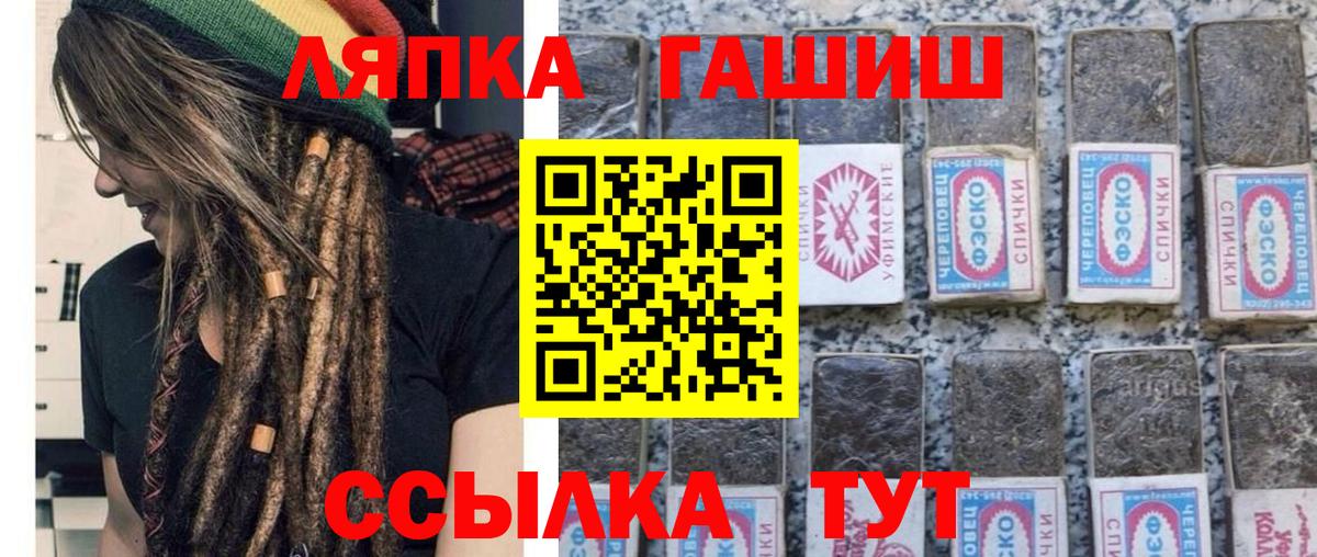 ГАШ ice o lator  Гашиш hashish  Вход с VPN  Сорочинск 