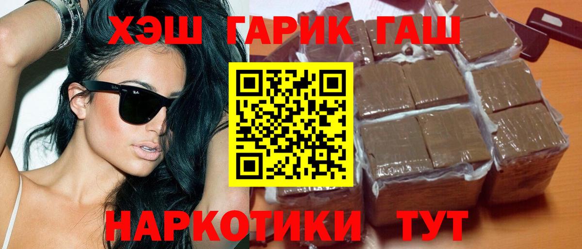 Гашиш  Бошки Шишки  КОКАИН  Меф кристаллы  Гашиш  Сорочинск  Вход с VPN 