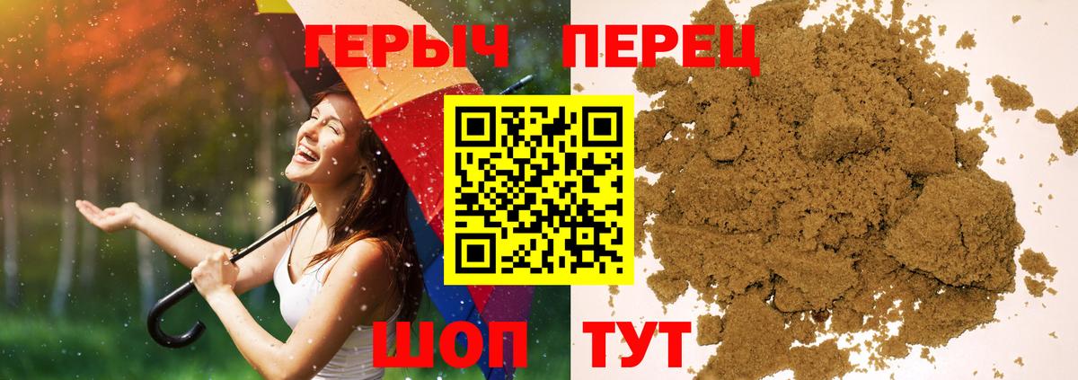 Героин белый  Вход с VPN  ГЕРОИН  Сорочинск 