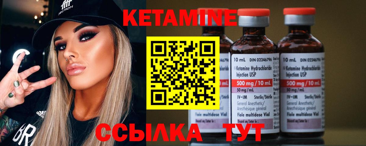Сорочинск  КЕТАМИН VHQ  Вход с VPN 