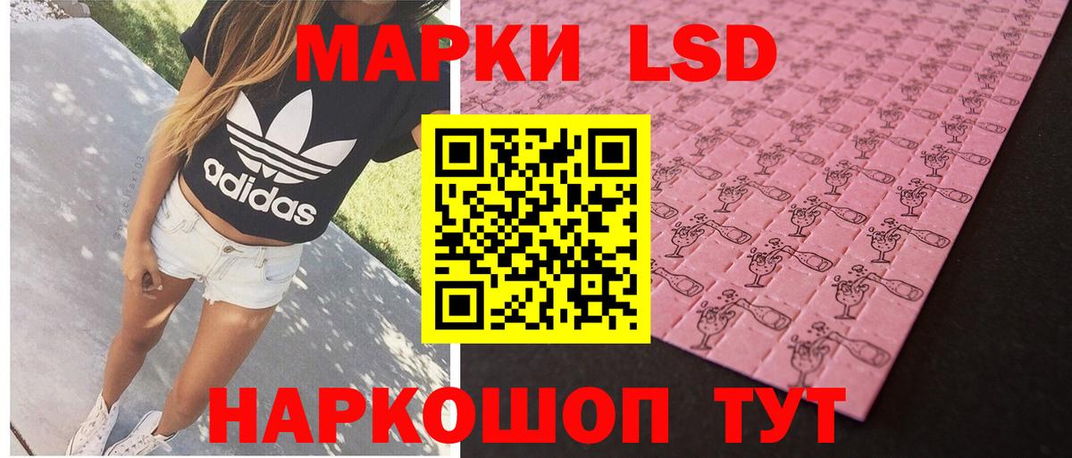 Лсд 25 экстази ecstasy  LSD-25 экстази  Сорочинск  Вход с VPN 