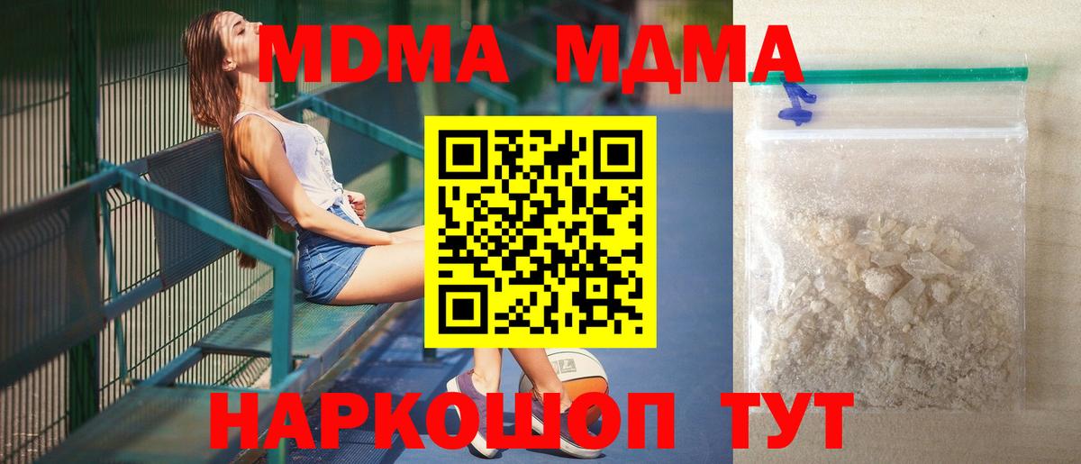 MDMA VHQ  МДМА crystal  Сорочинск  Вход с VPN 