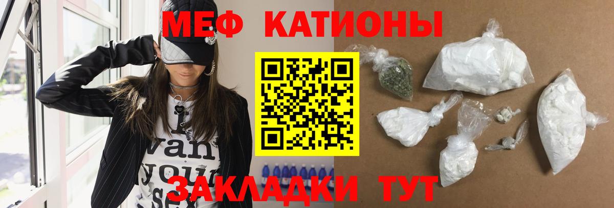 Мефедрон Сорочинск