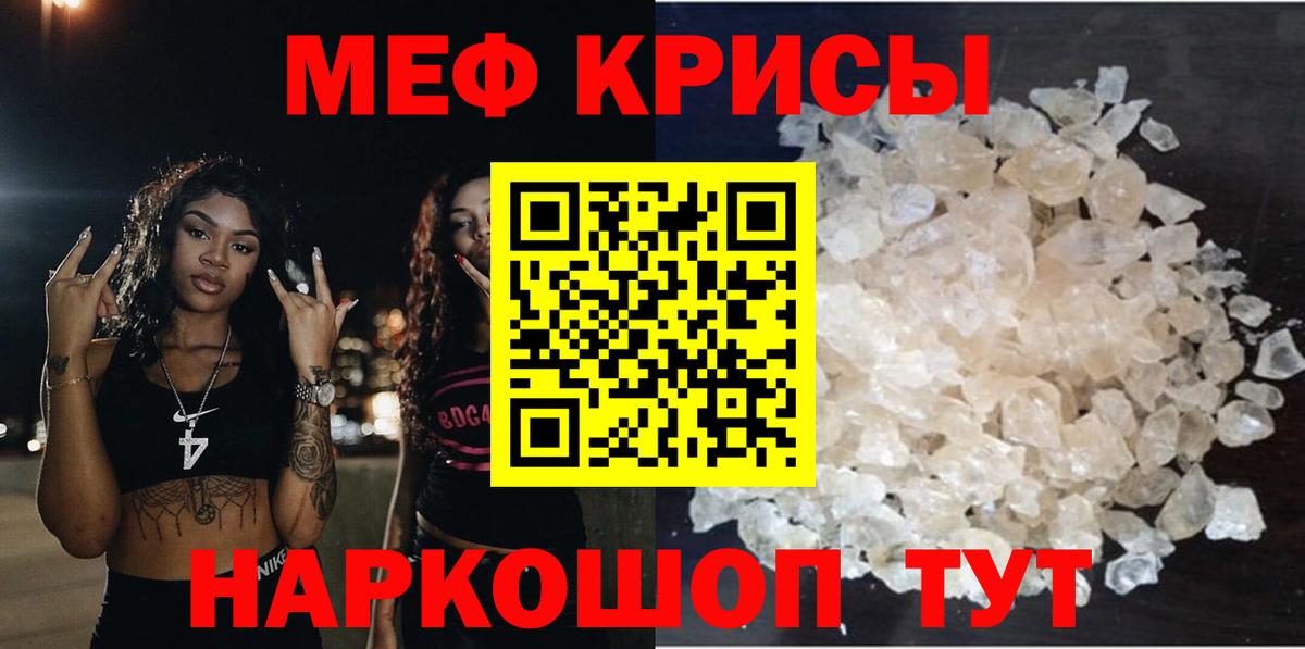 МЕФ mephedrone  где продают   Меф  Сорочинск  Вход с VPN 