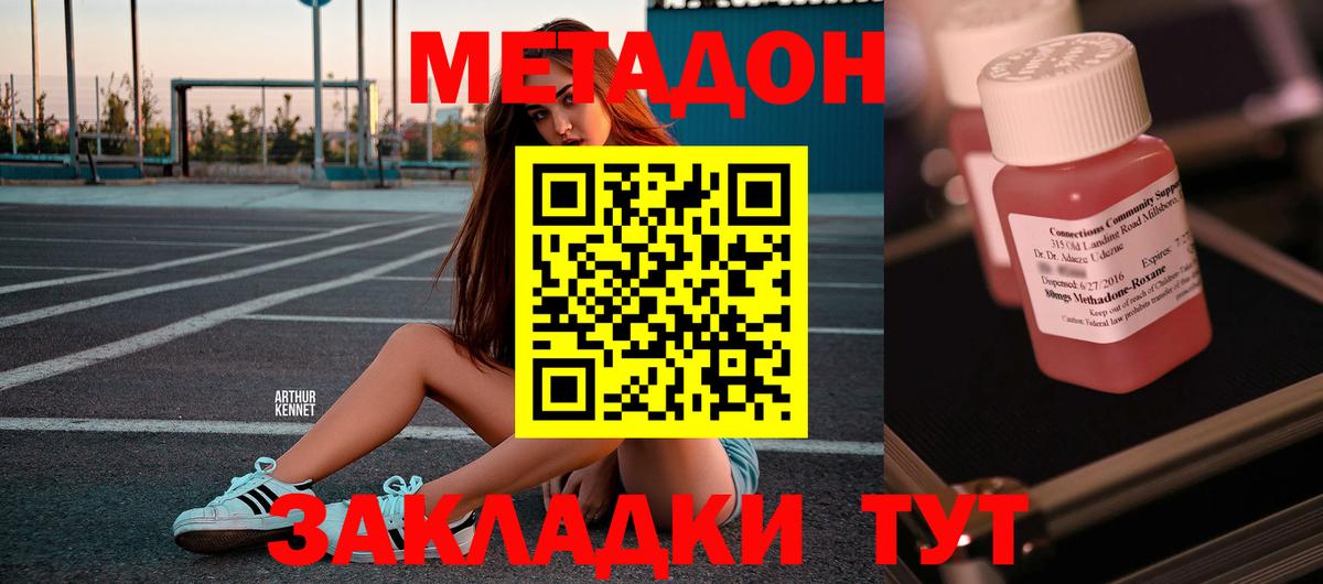 Метадон мёд  Вход с VPN  Сорочинск 