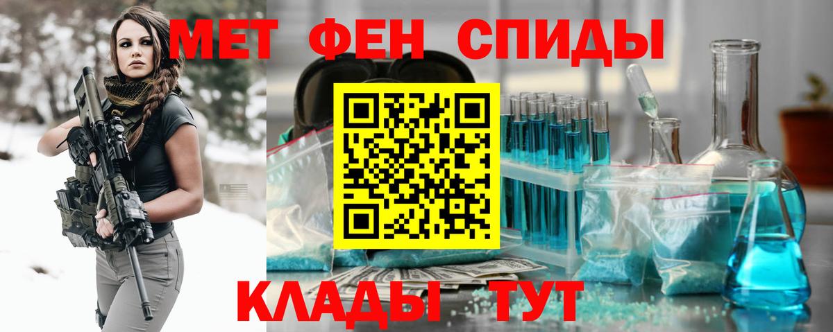 Метамфетамин винт Сорочинск