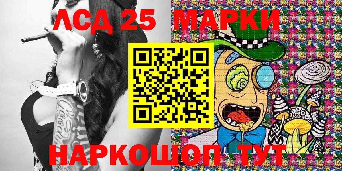 Наркотические марки 1,8мг  Наркотические марки 1,8мг  Марки NBOMe  Вход с VPN  Сорочинск 