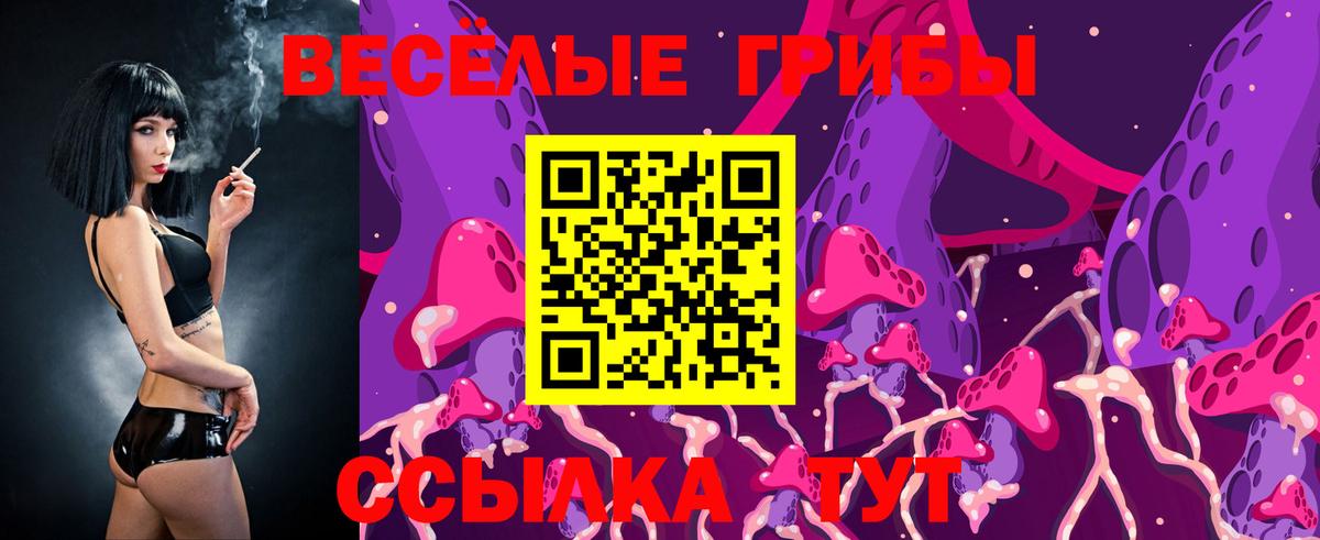 Галлюциногенные грибы MAGIC MUSHROOMS Сорочинск